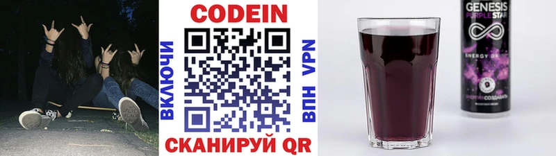 площадка клад  Камышин  Codein Purple Drank  закладки  гидра ссылка 
