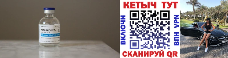 как найти закладки  Камышин  Кетамин ketamine 