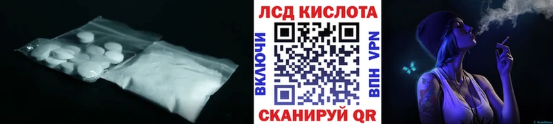 LSD-25 экстази кислота где найти наркотики дарк нет какой сайт Камышин